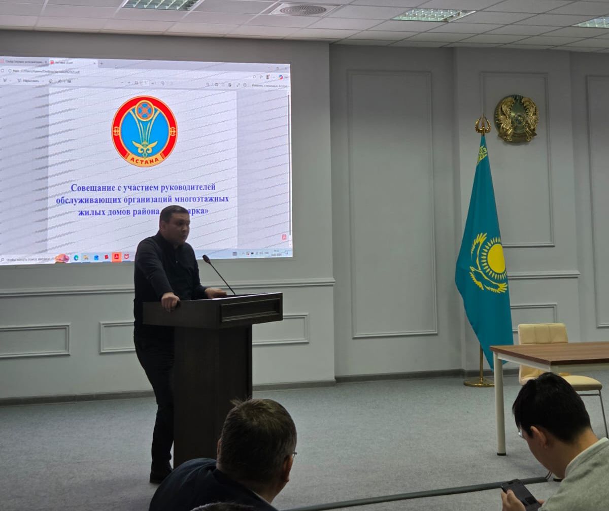 Астана ЕРЦ приняло участие в рабочем совещании в районе «Сарыарка»