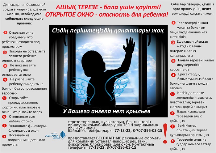 Памятка для жителей города! Памятка для жителей города!