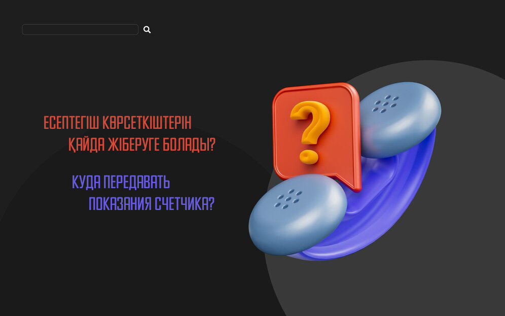 Показания 
