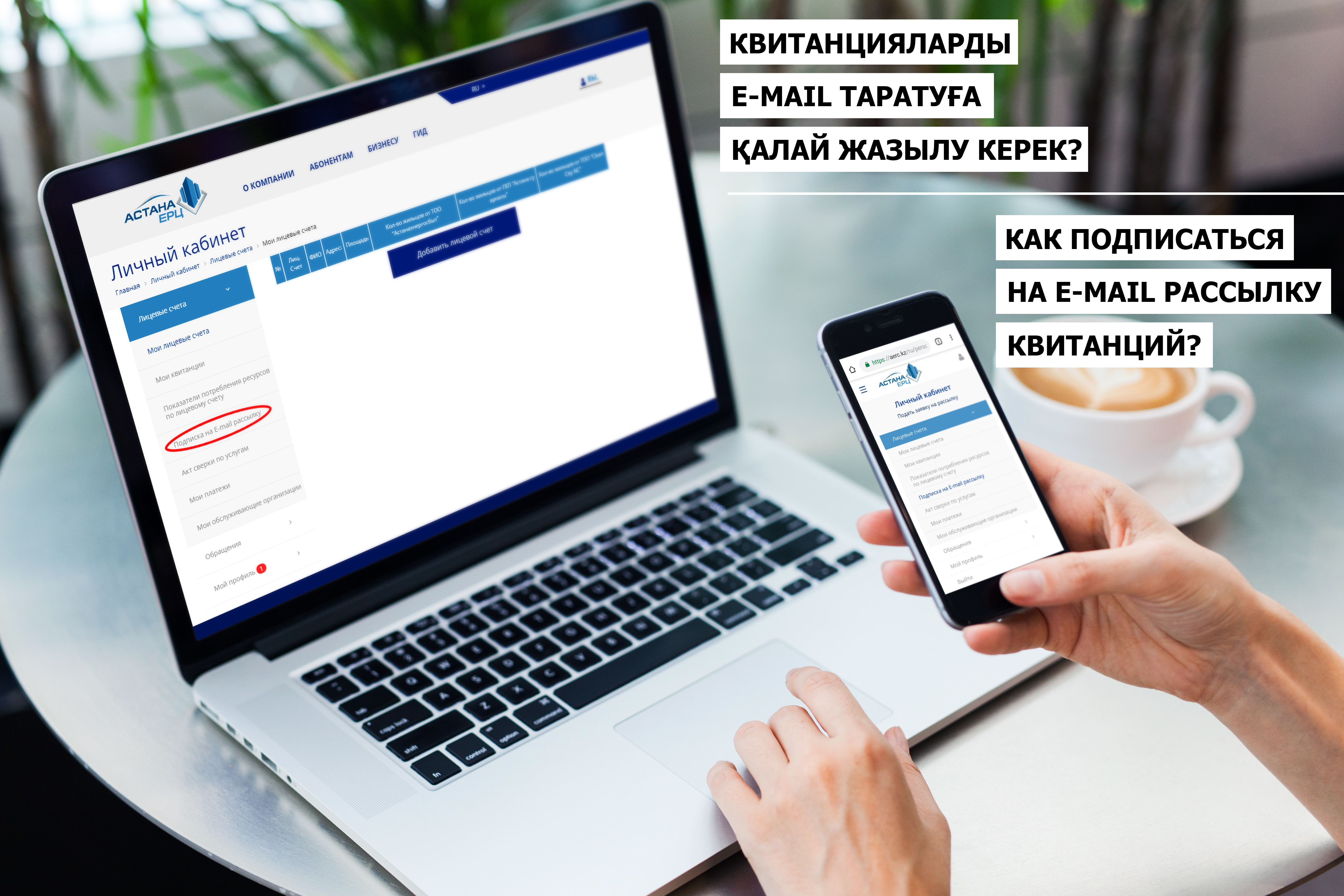Электронная квитанция